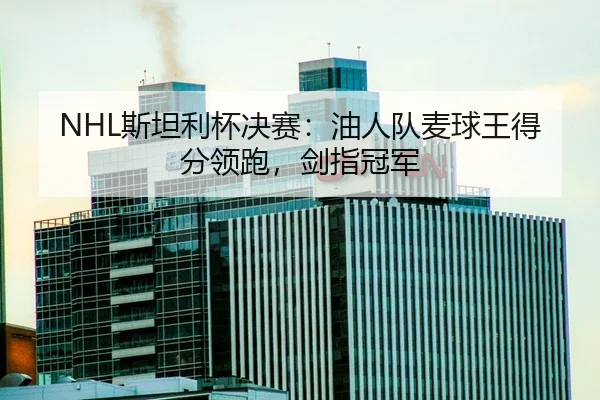 si-tan-li-bei-jue-sai-you-ren-dui-mai-qiu-wang-de-fen-ling-pao-jian-zhi-guan-jun-2-505.jpg