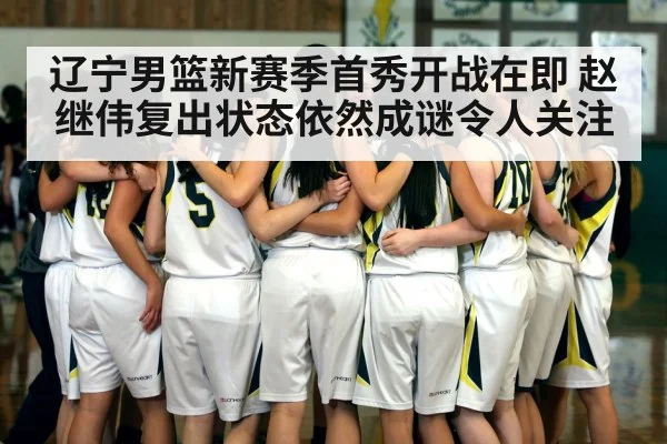 basketball team huddle