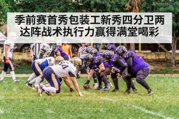 american football game action