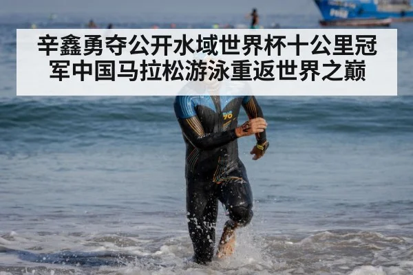 marathon swimming training