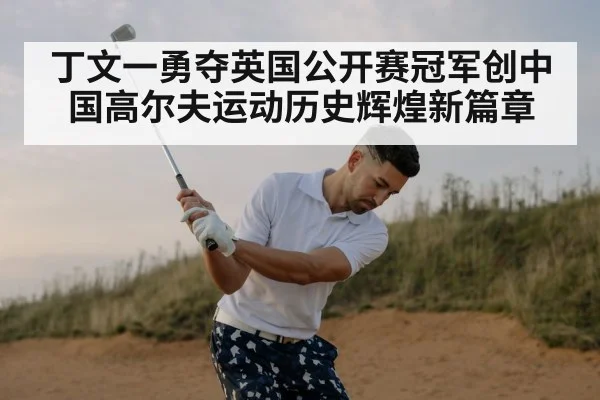 golf swing professional