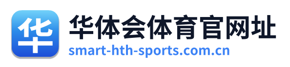 华体会体育官网址 Logo